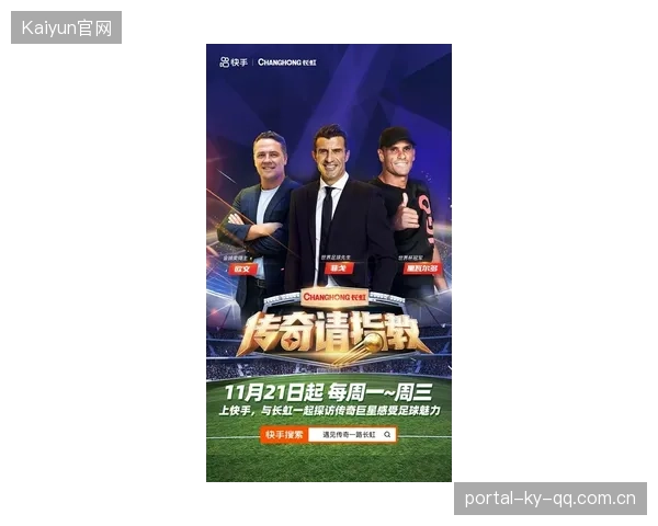 李嗣镕幸运进球：从“逆袭”到“传奇”——球员与球迷的永远故事
